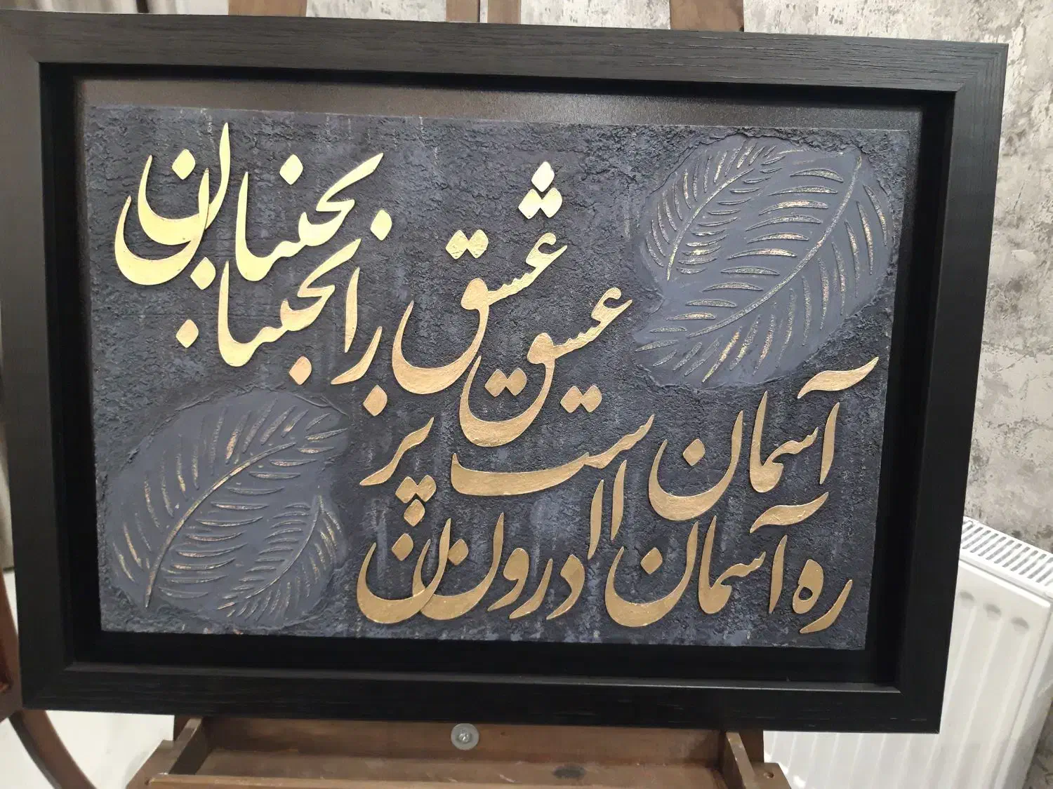 تابلوکالیگرافی|تابلو، نقاشی، عکس|کاشان, امیرکبیر|دیوار