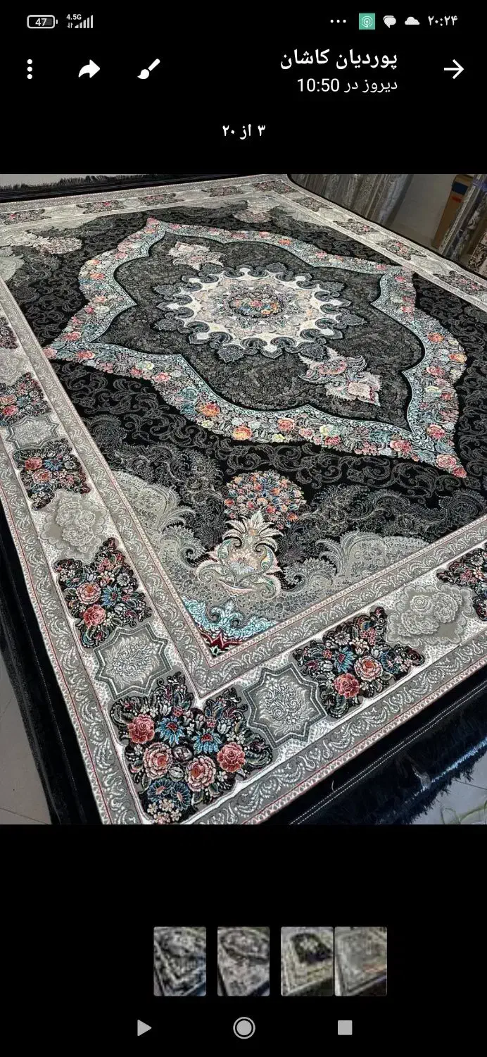 فرش فروشی|فرش|ساوه, |دیوار