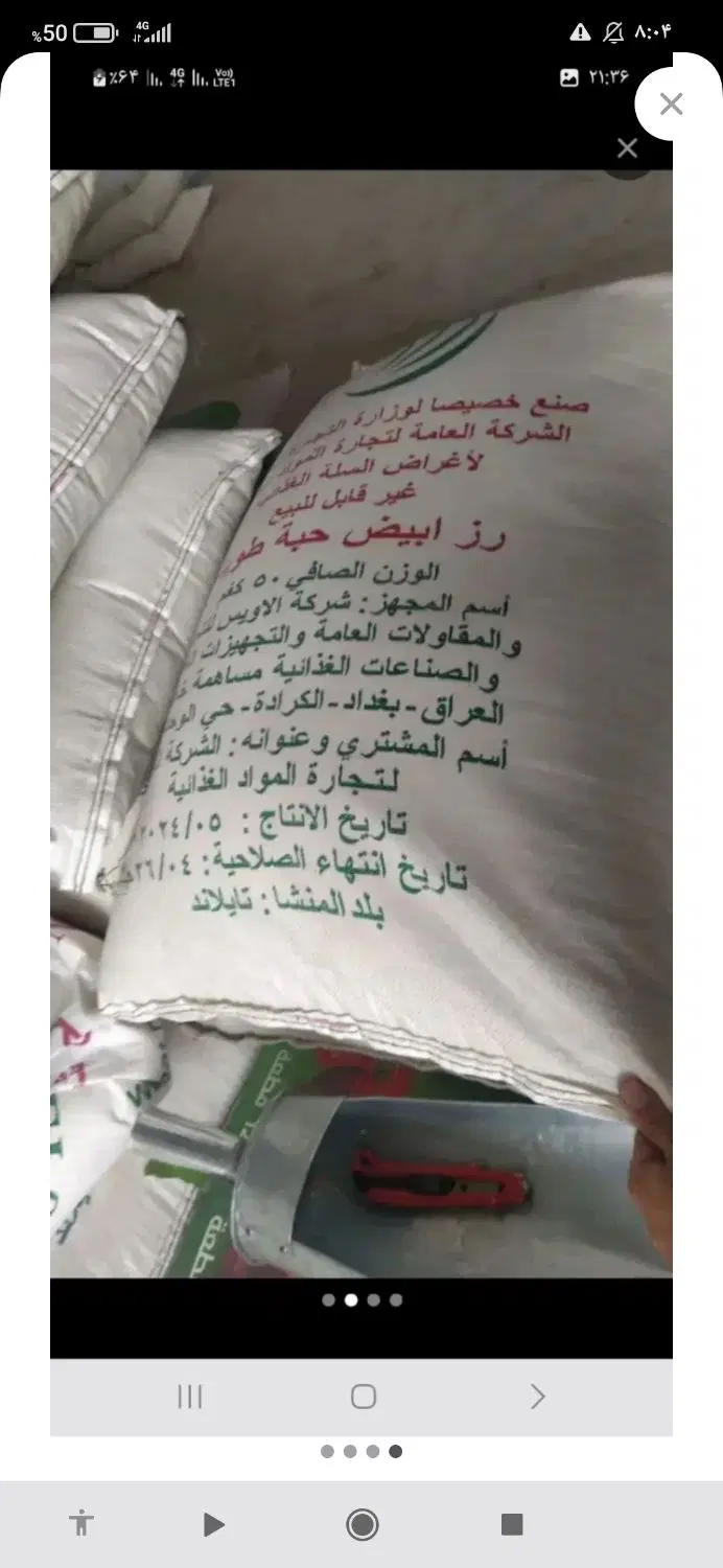 برنج|خوردنی و آشامیدنی|ایلام, |دیوار