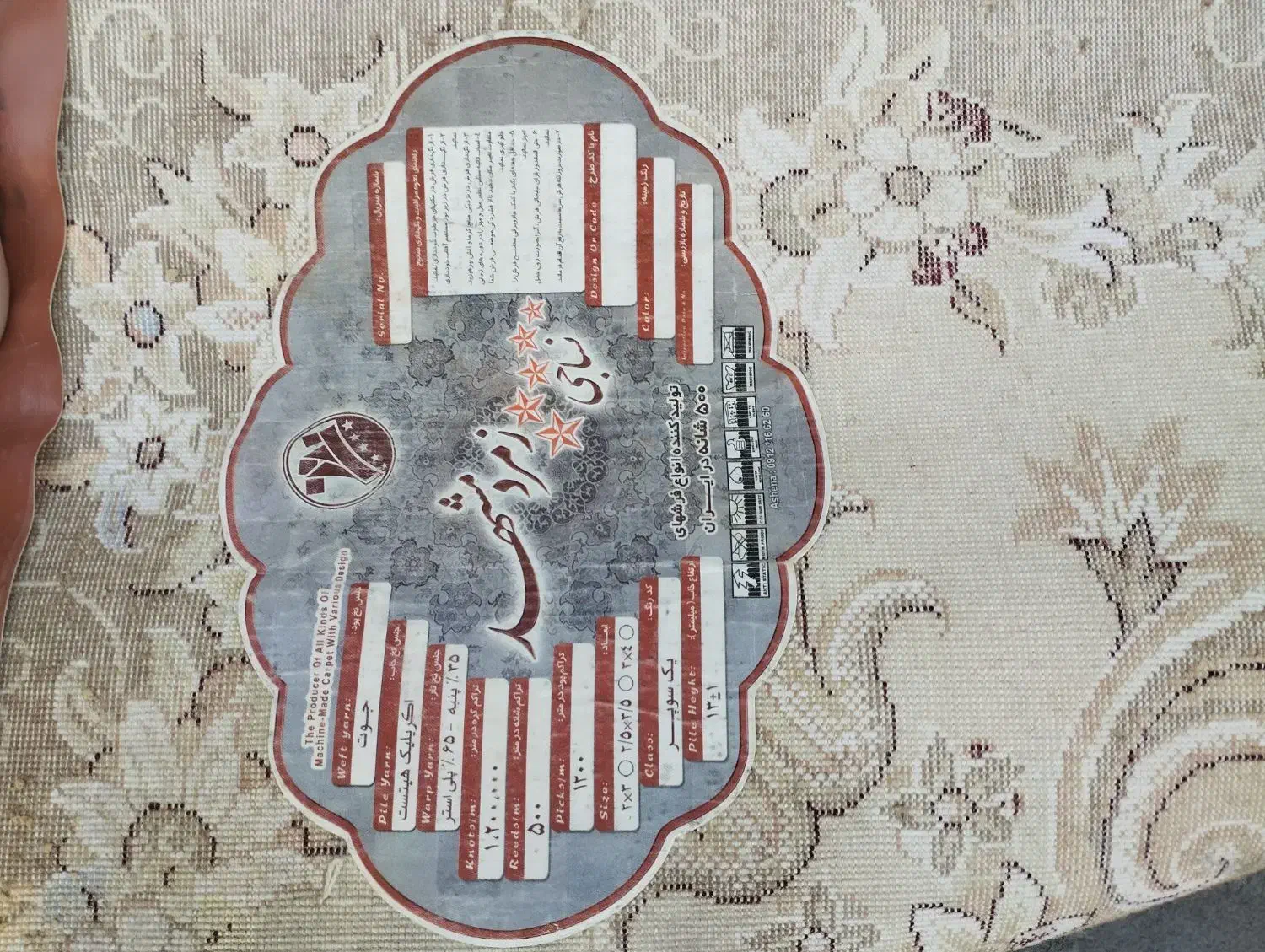 دو تخته فرش ۱۲ متری ۵۰۰ شانه گردویی|فرش|همدان, |دیوار