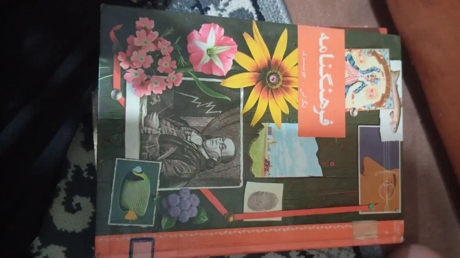 کتاب فرهنگنامه|کتاب و مجله تاریخی|قزوین, |دیوار