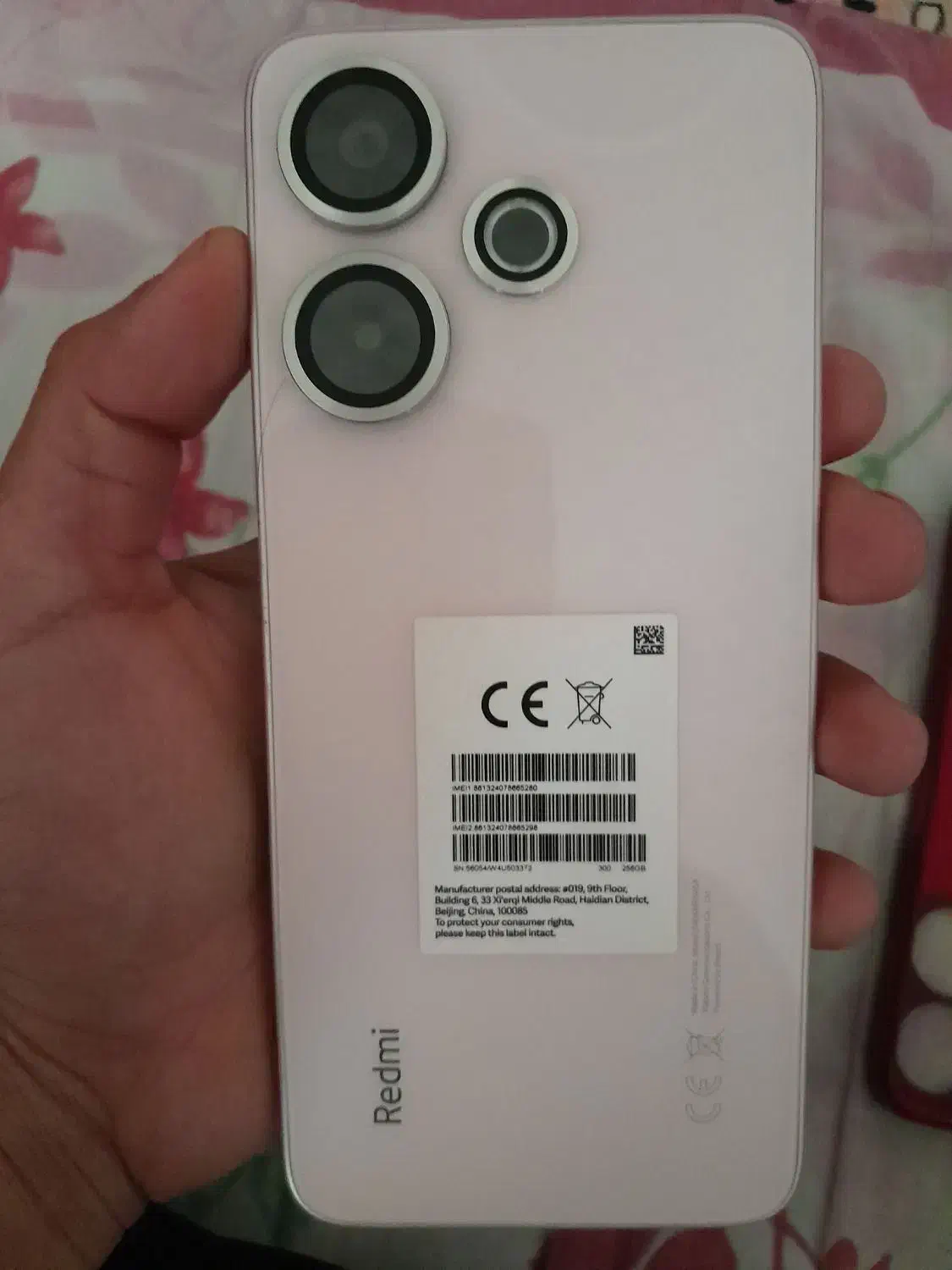 گوشی|موبایل|نرماشیر, |دیوار