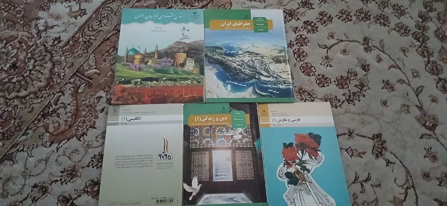 کتاب|کتاب و مجله آموزشی|مشهد, مقدم|دیوار