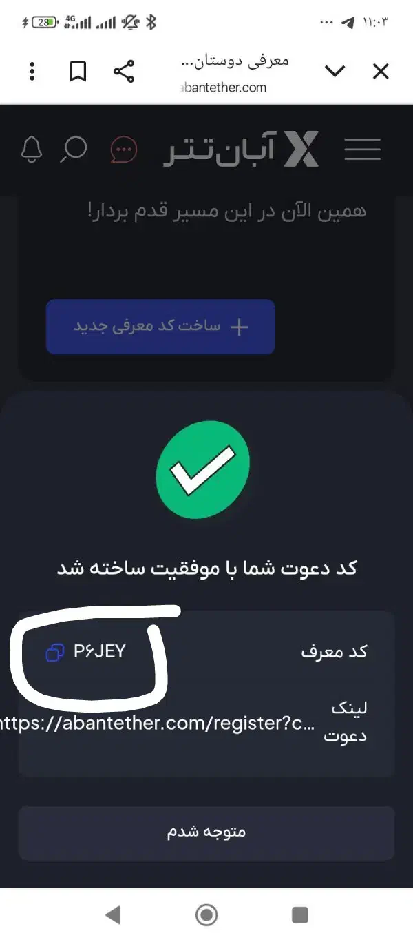 350 هزار هدیه جدید جشنواره سایت آبان تتر|کارت هدیه و تخفیف|گرگان, |دیوار