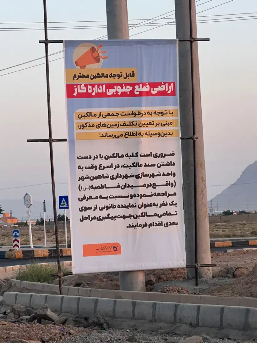 زمین ۶۰۰ متری امیرکیوان شاهینشهر|فروش زمین و ملک کلنگی|شاهین‌شهر, عطار|دیوار