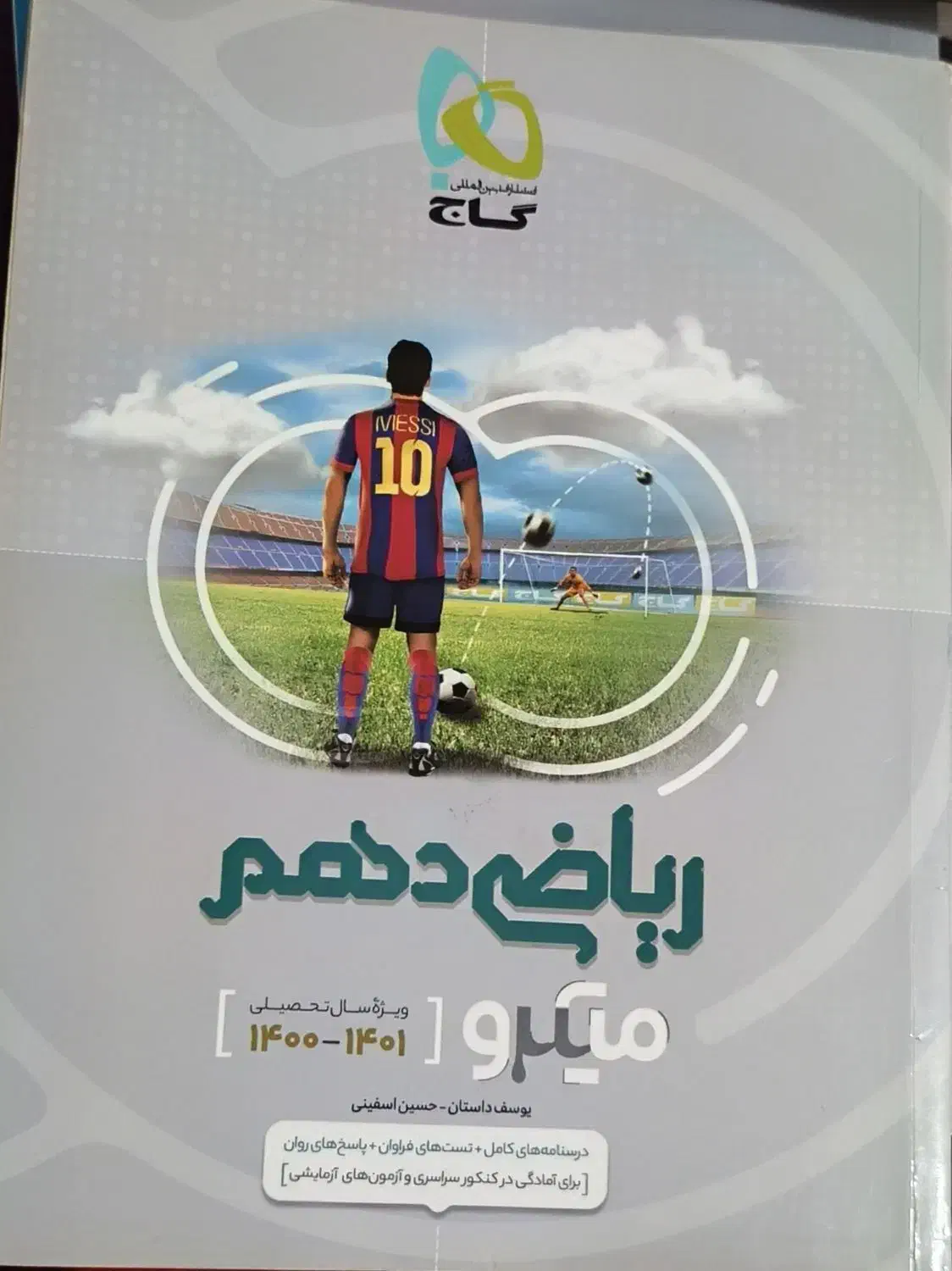 کتاب تست|کتاب و مجله|اهواز, شهرک دانشگاه|دیوار