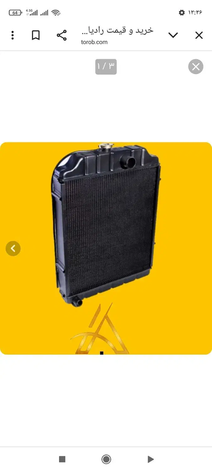 رادیات تراکتور فرگوسن 399|قطعات یدکی و لوازم جانبی|شوشتر, |دیوار