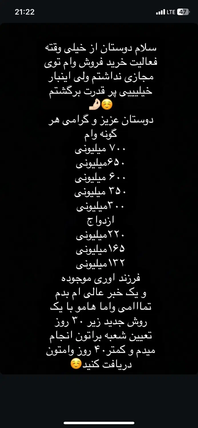 فروش وام|خدمات مالی، حسابداری، بیمه|بم, |دیوار