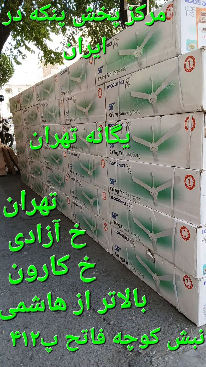 پنکه سقفی ارسال رایگان در تهران|پنکه و تصفیه‌کنندهٔ هوا|تهران, جیحون|دیوار