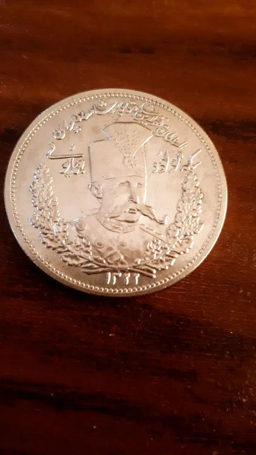 سکه جلوس همایونی مظفر الدین شاه ،گرمی ۴۰۰تومان|کلکسیون سکه، تمبر، اسکناس|رفسنجان, |دیوار