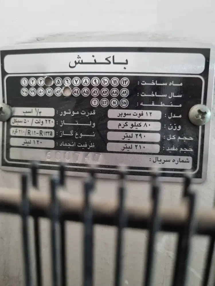 فریزر باکنشت|یخچال و فریزر|اصفهان, لنبان|دیوار