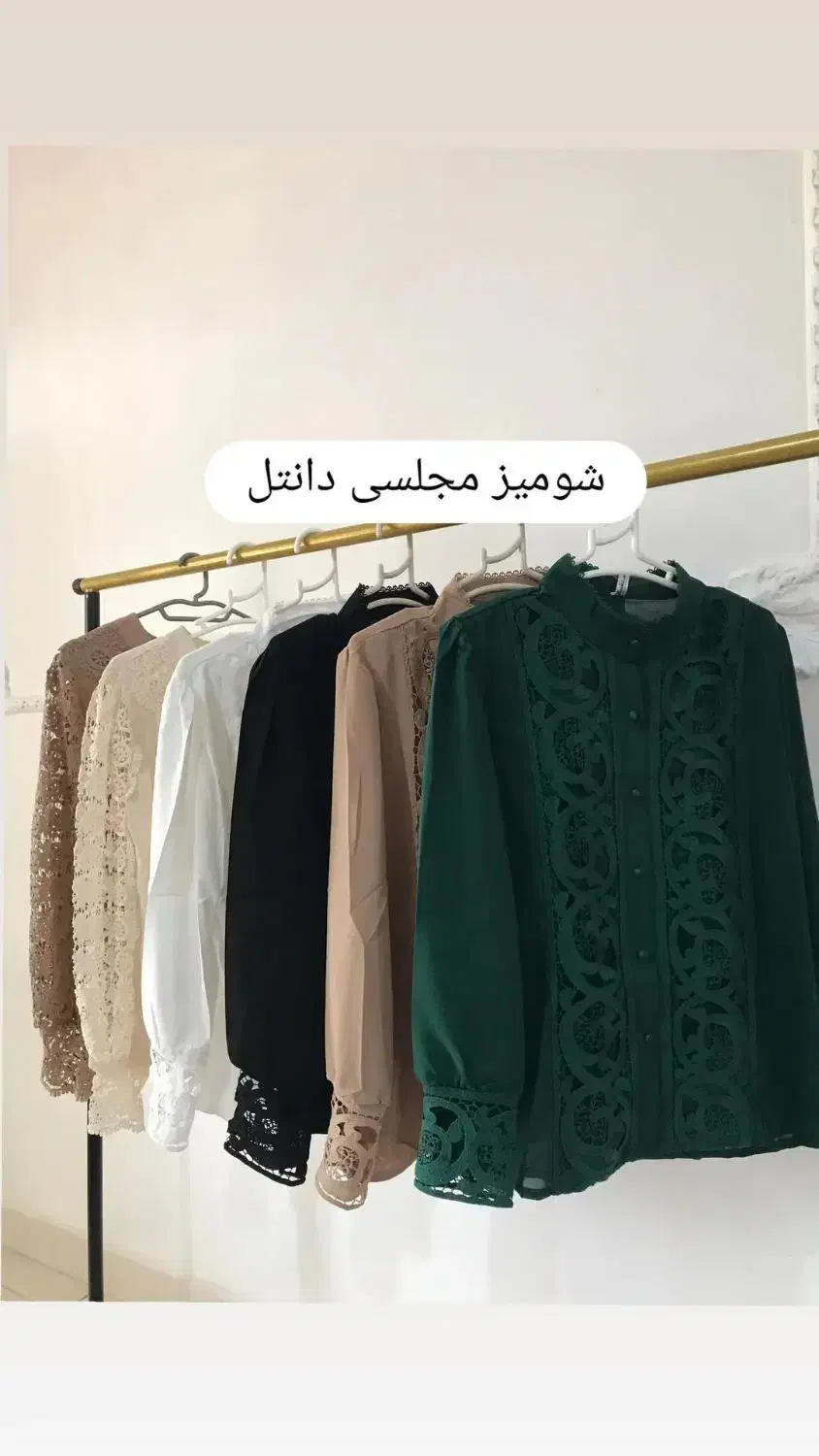 لباس زنانه|لباس|آستارا, |دیوار