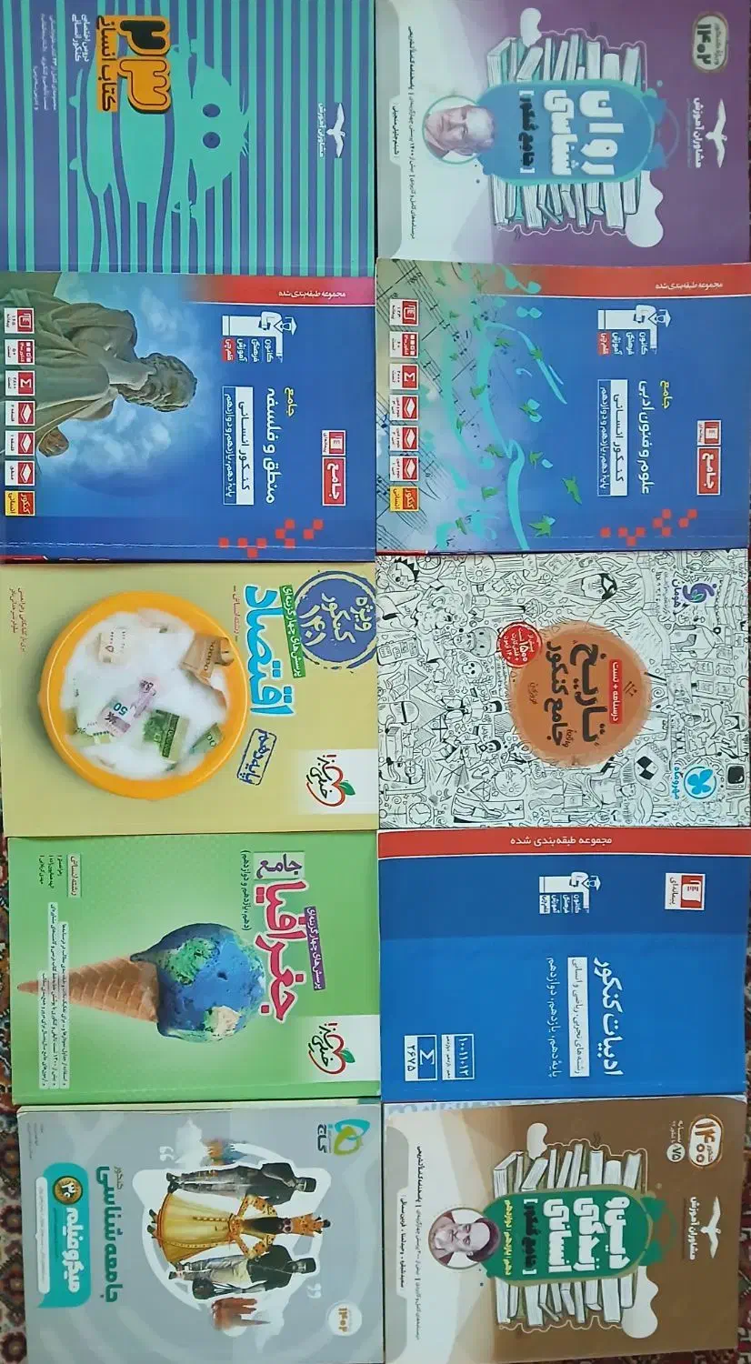 کتاب کنکوری|کتاب و مجله آموزشی|خسروشاه, |دیوار