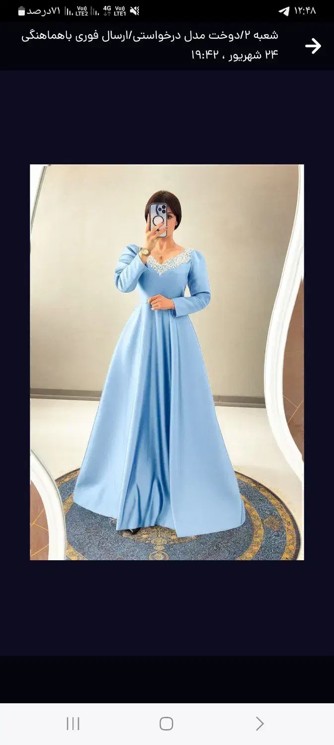 لباس مجلسی|لباس|گناباد, |دیوار