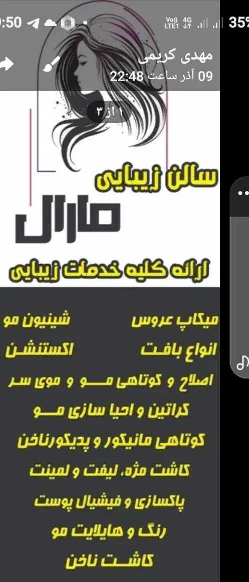 جویای همکار برای ارایشگری|استخدام درمانی، زیبایی، بهداشتی|الوند, |دیوار