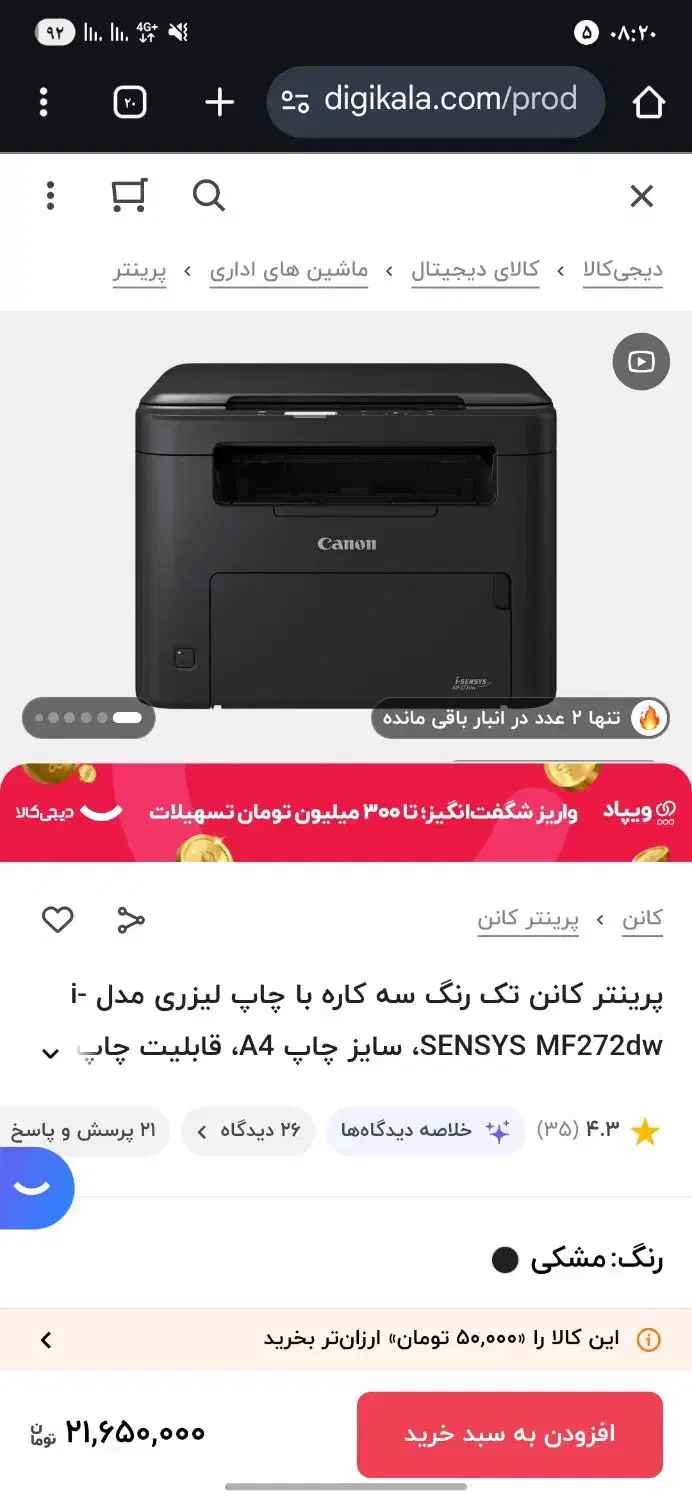 چاپگر سه کاره|پرینتر، اسکنر، کپی، فکس|گنبد کاووس, |دیوار