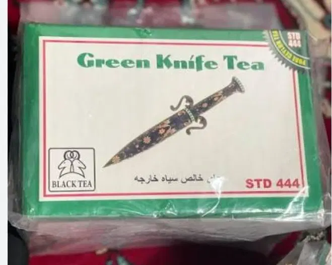 چای سیاه ممتاز باروتی چاقو سبز - 1 کیلویی|خوردنی و آشامیدنی|تبریز, |دیوار