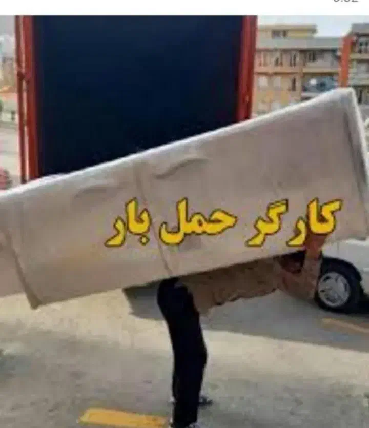 باربری نمونه ایمن بار ثبت در سامانه ۱۱۸تضمینی|خدمات حمل و نقل|اراک, |دیوار