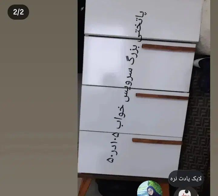 سرویس خواب|تخت و سرویس خواب|رشت, اسماعیل آباد|دیوار