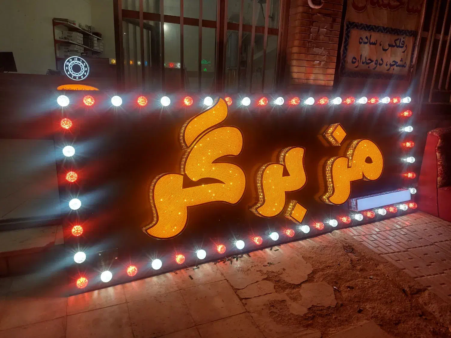 تابلوسازستاره شهر(تابلو سازی وچاپ)(نمای آلومینیوم)|خدمات پیشه و مهارت|سیرجان, |دیوار