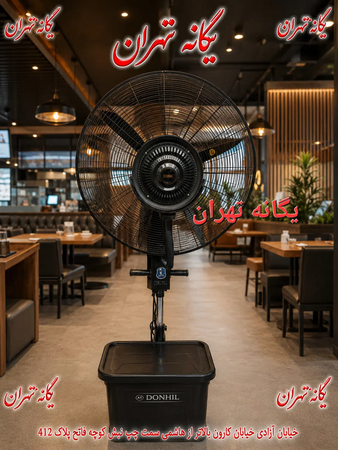 پنکه صنعتی مهپاش مه پاش مرکز پخش عمده و تکzx350|پنکه و تصفیهکنندهٔ هوا|تهران, سعادتآباد|دیوار