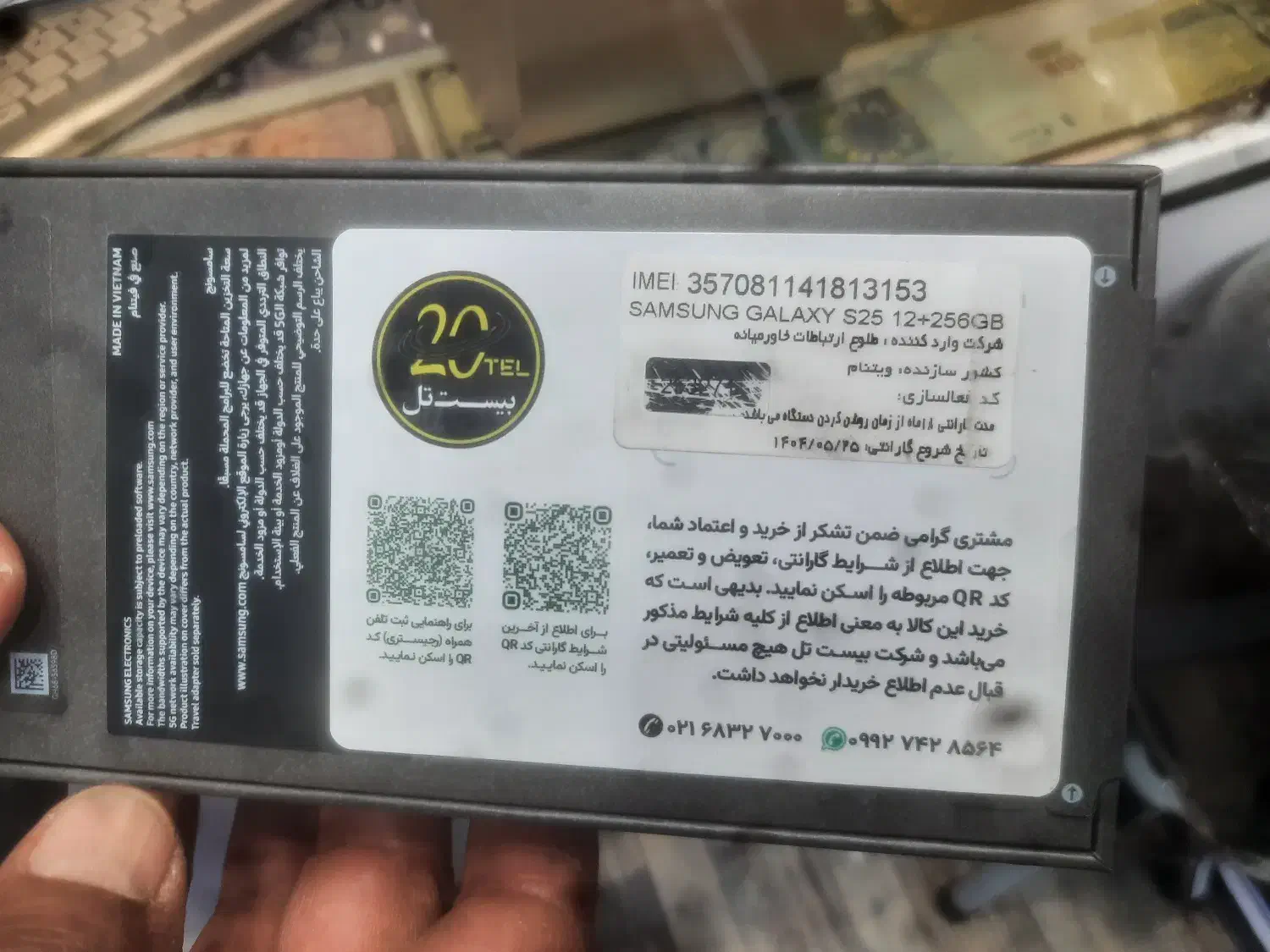 گوشی سامسونگ S25 رم۱۲ -حافظه۲۵۶|موبایل|خلخال, |دیوار