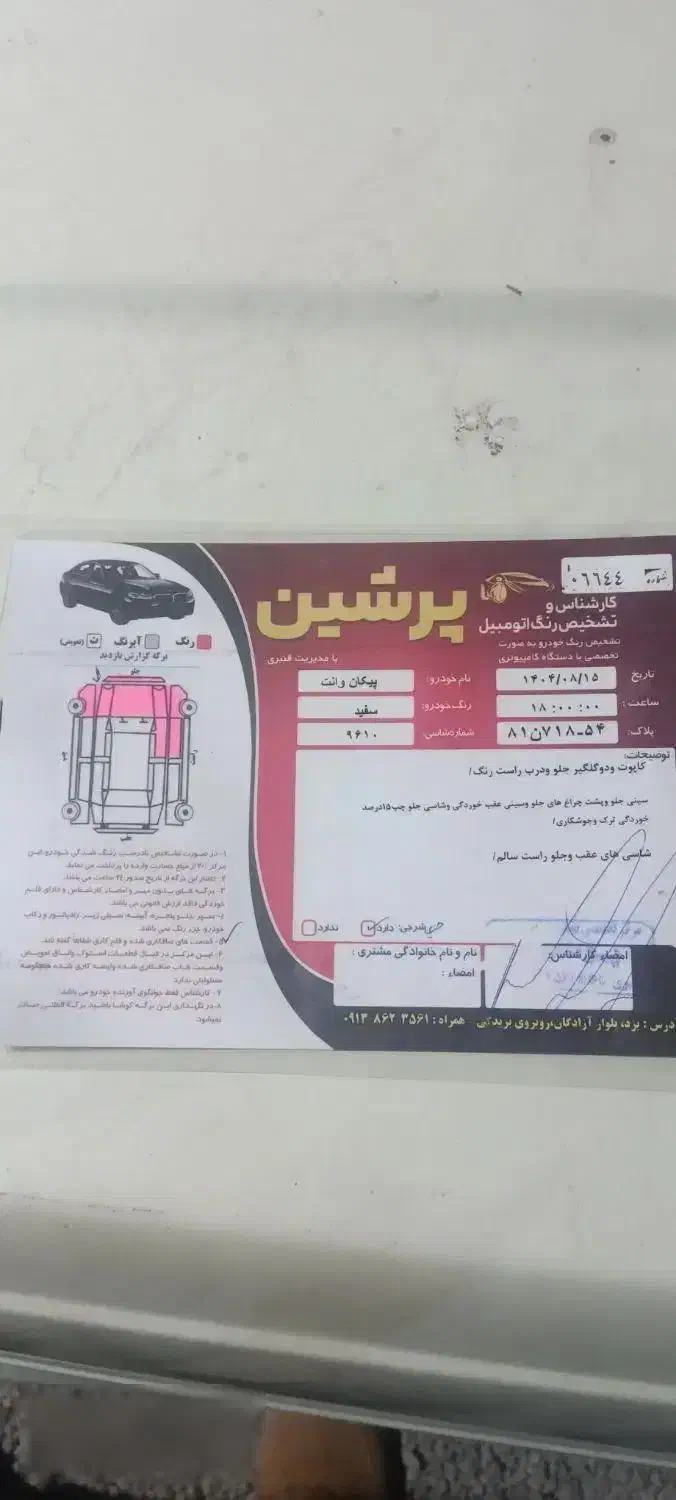 وانت پیکان دوگانه خانگی|خودرو سواری و وانت|یزد, |دیوار