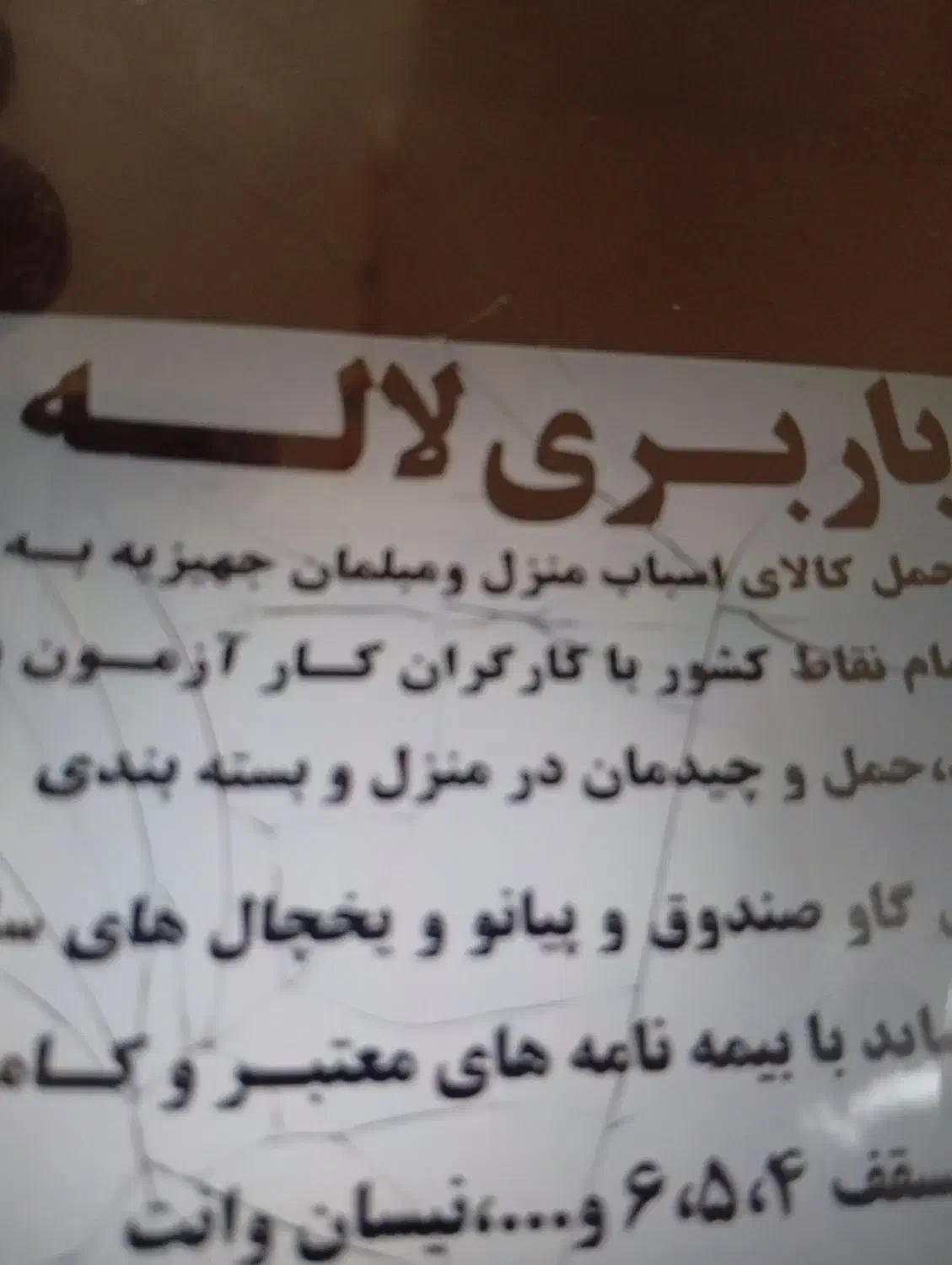جابه جای اثاثیه منزل با کارگران مجرب و سابقه بالا|خدمات حمل و نقل|اصفهان, آبشار|دیوار
