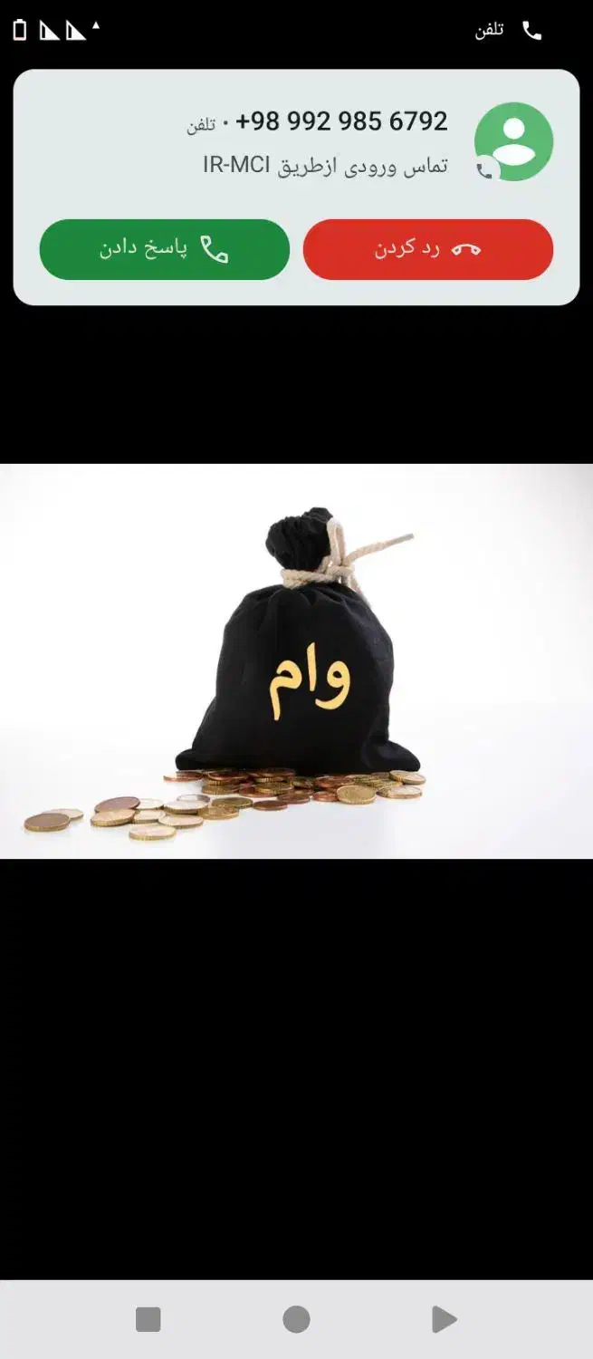 نیازمند ضامن باگرید AوB|خدمات مالی، حسابداری، بیمه|خاش, |دیوار