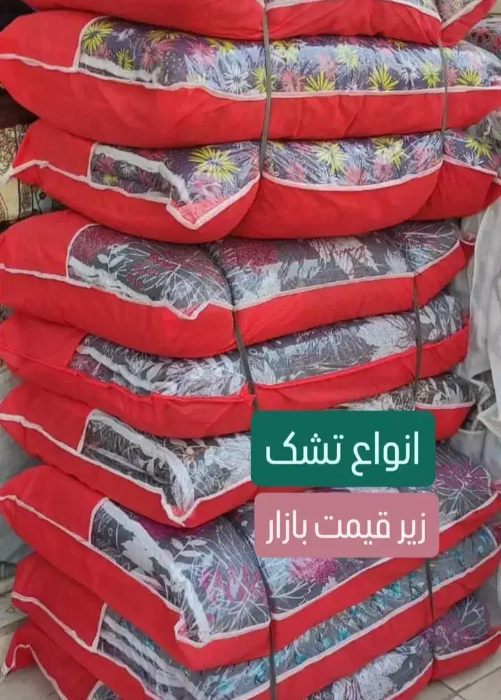 عمده تشک مهمان|رختخواب، بالش، پتو|اهواز, نادری|دیوار