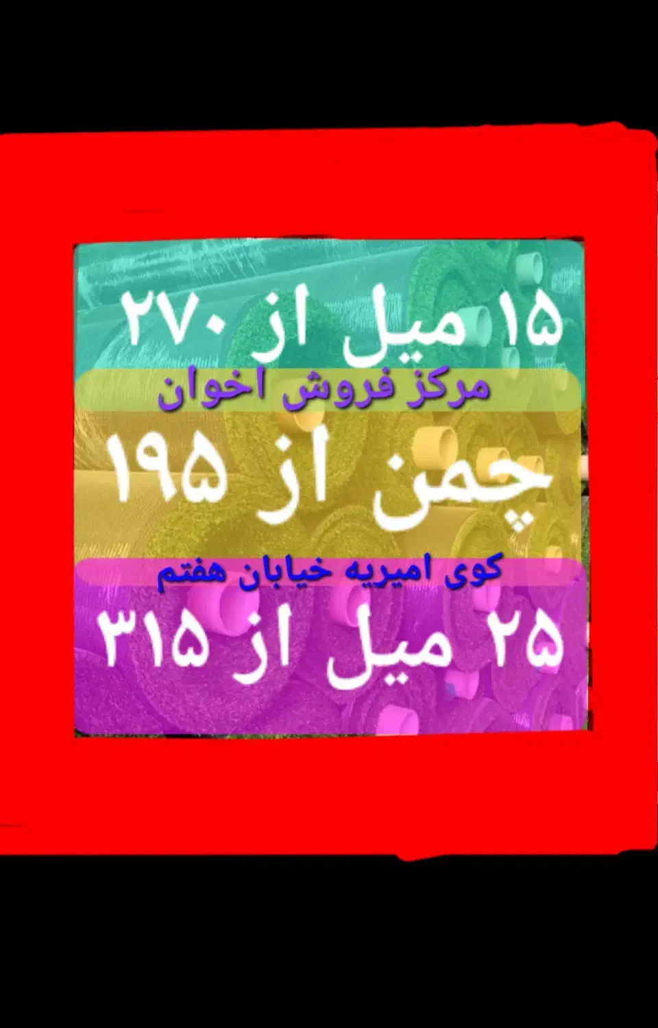 جشنواره چمن مصنوعی دیوار سبز آکاردئونی فنس برگی|گل مصنوعی|اصفهان, کوی امیریه|دیوار