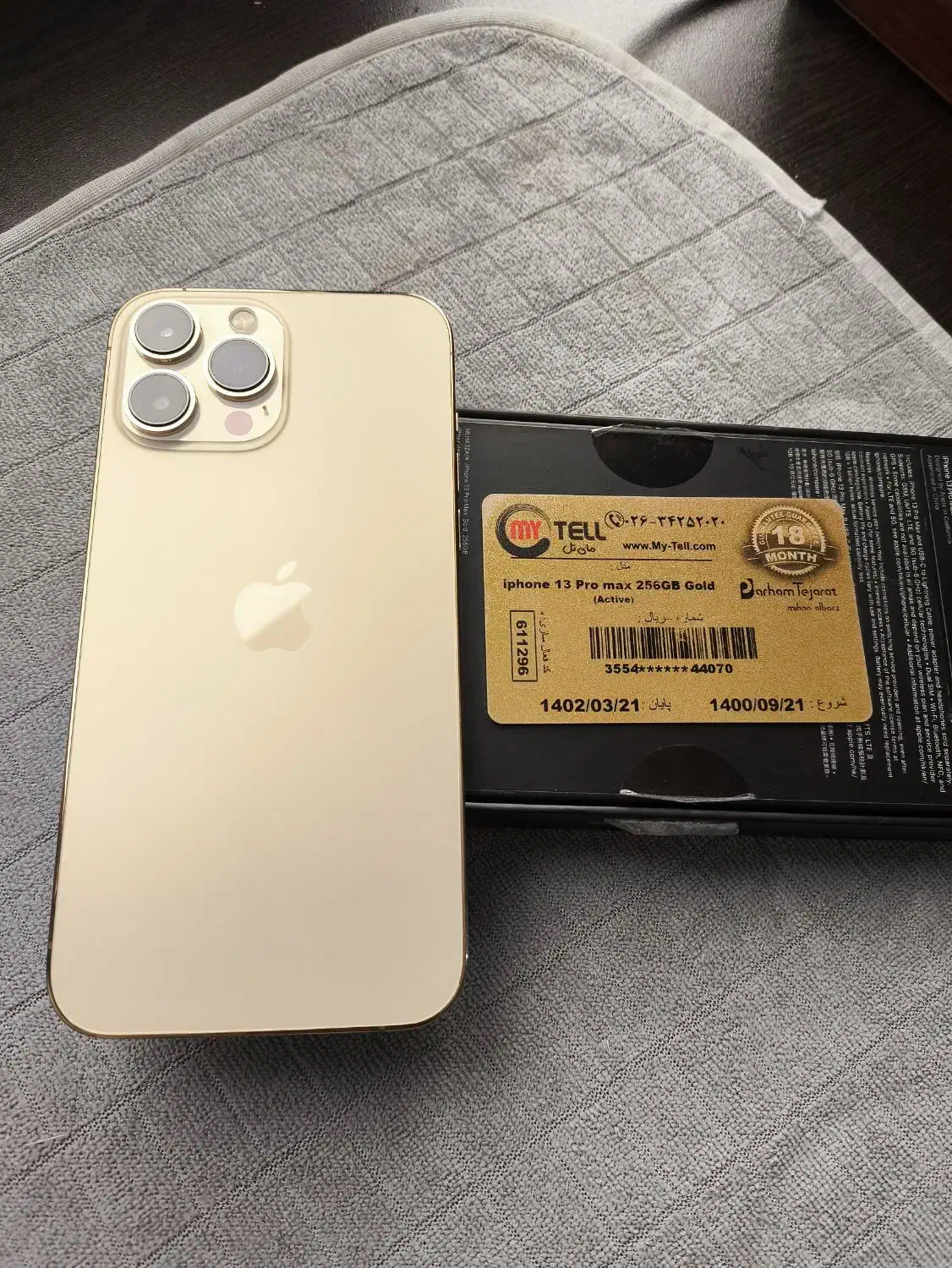 13promax zaa|موبایل|جیرفت, |دیوار