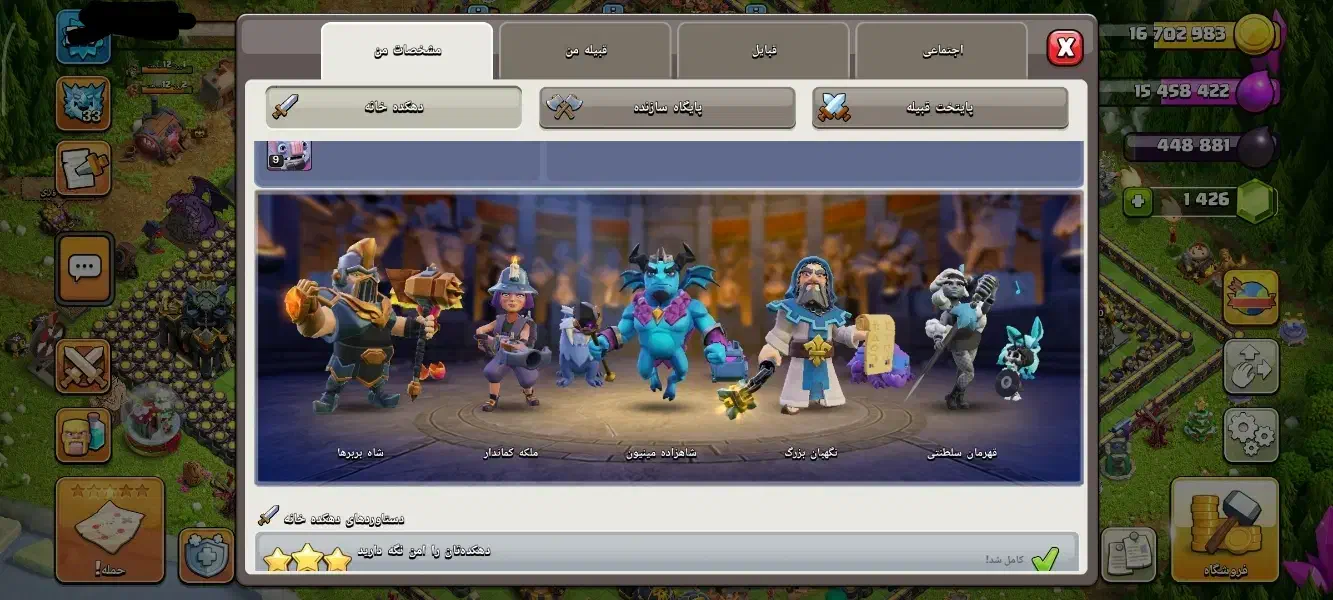 اکانت کلش تزیینات زیاد تقریباً فول مکس|کنسول، بازی ویدئویی و آنلاین|جهرم, |دیوار