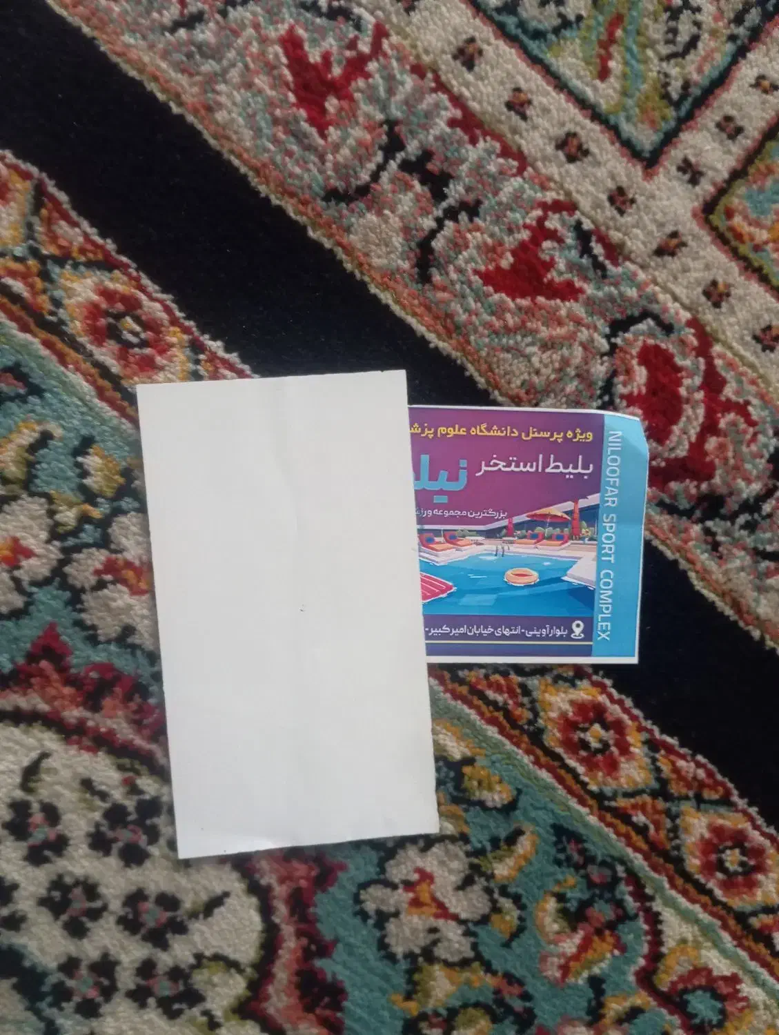 بلیط نیلوفر|بلیت ورزشی|بیرجند, |دیوار