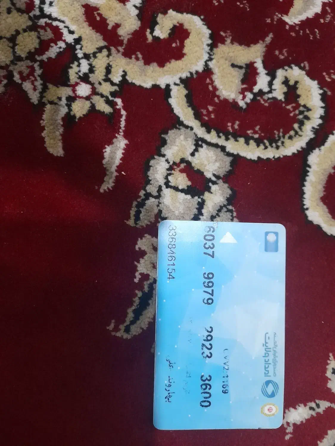 مدارک گم شده|اشیا|اندیمشک, |دیوار