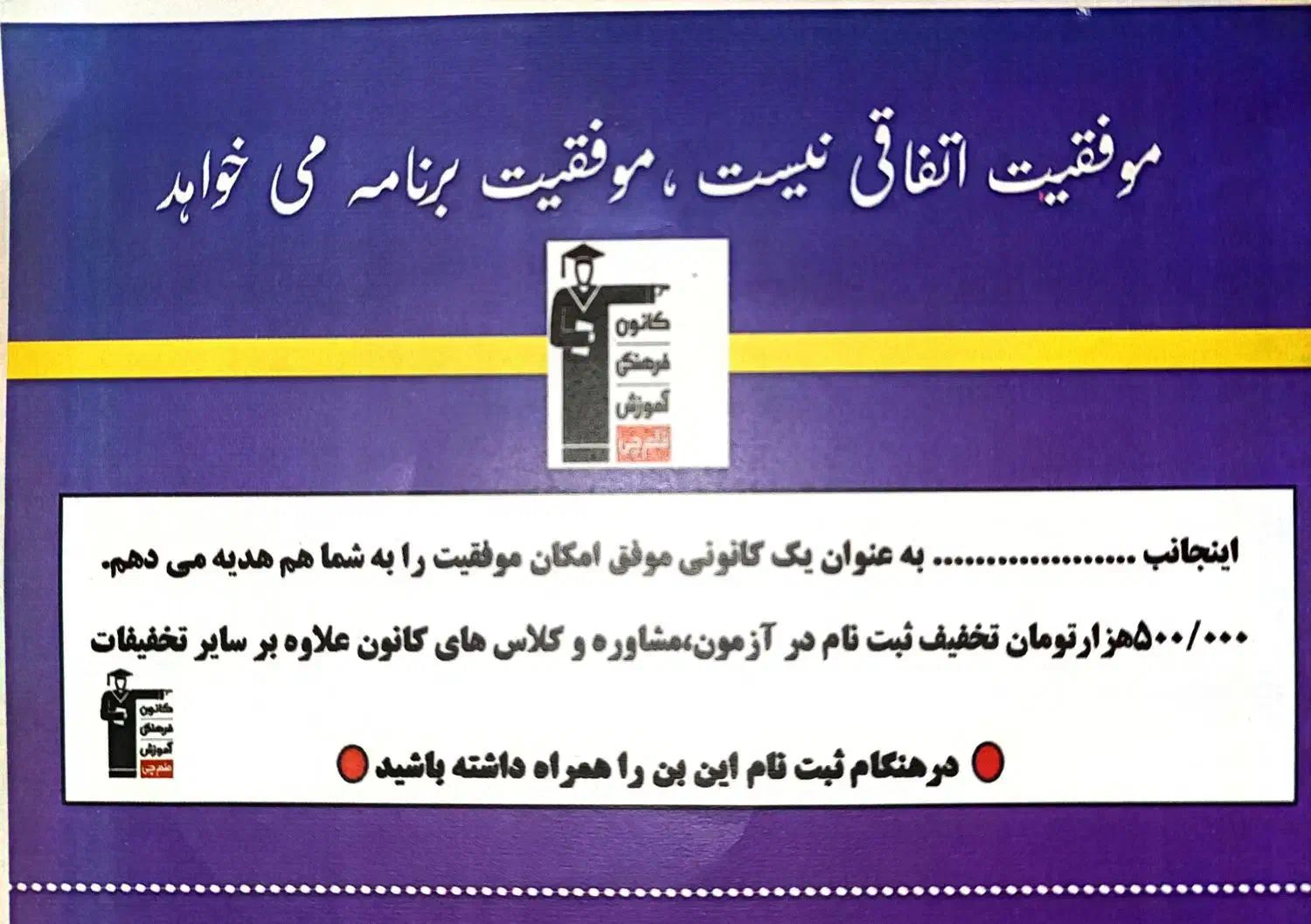 بن تخفیف قلمچی|کارت هدیه و تخفیف|شهرکرد, |دیوار