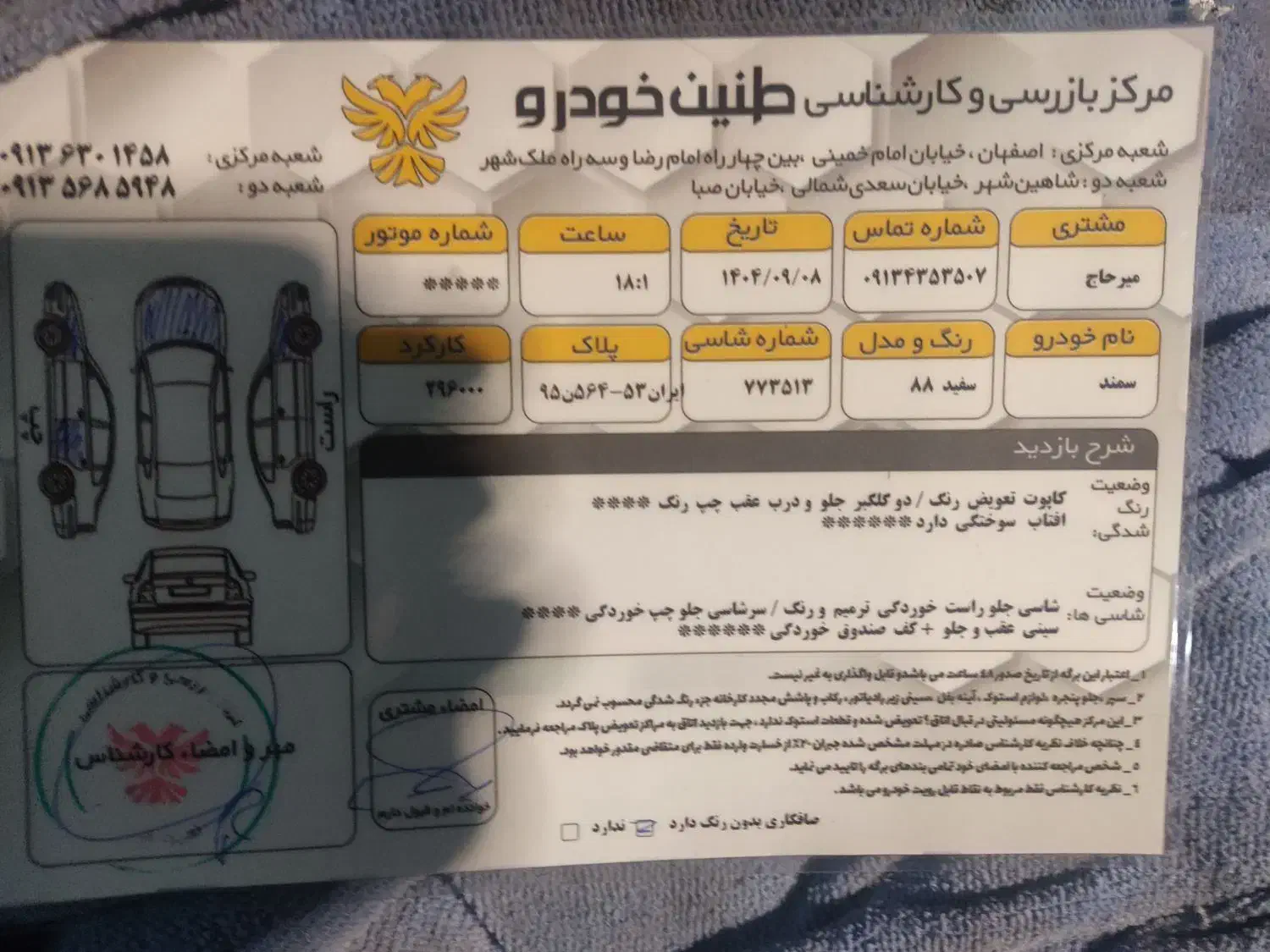 سلام سمند مدل 88 رنگ سفید|خودرو سواری و وانت|برخوار, |دیوار