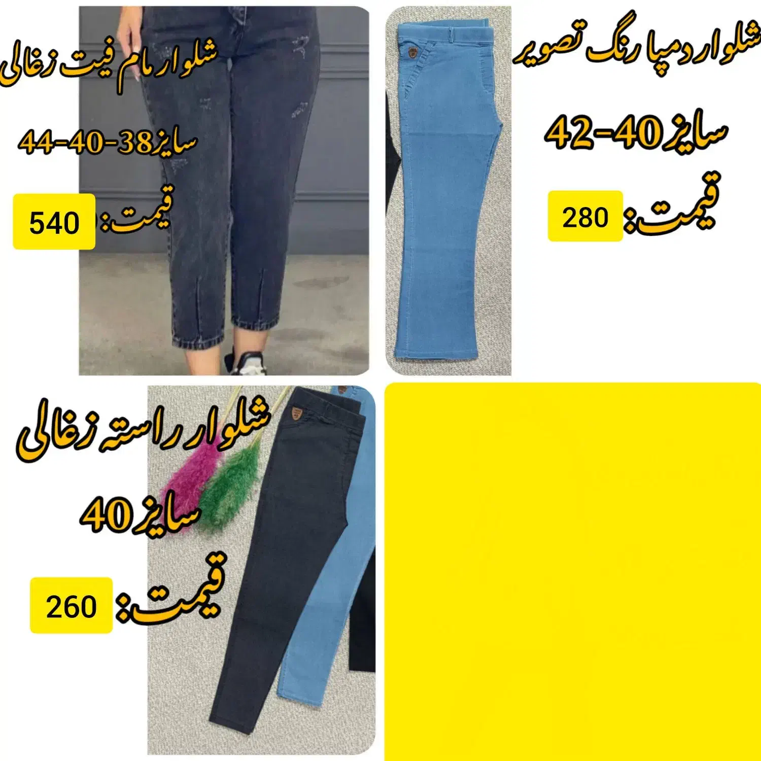 لباس زنانه به قیمت عمده/تکی‌موجوده|لباس|شیراز, شهرک مهدی‌آباد|دیوار