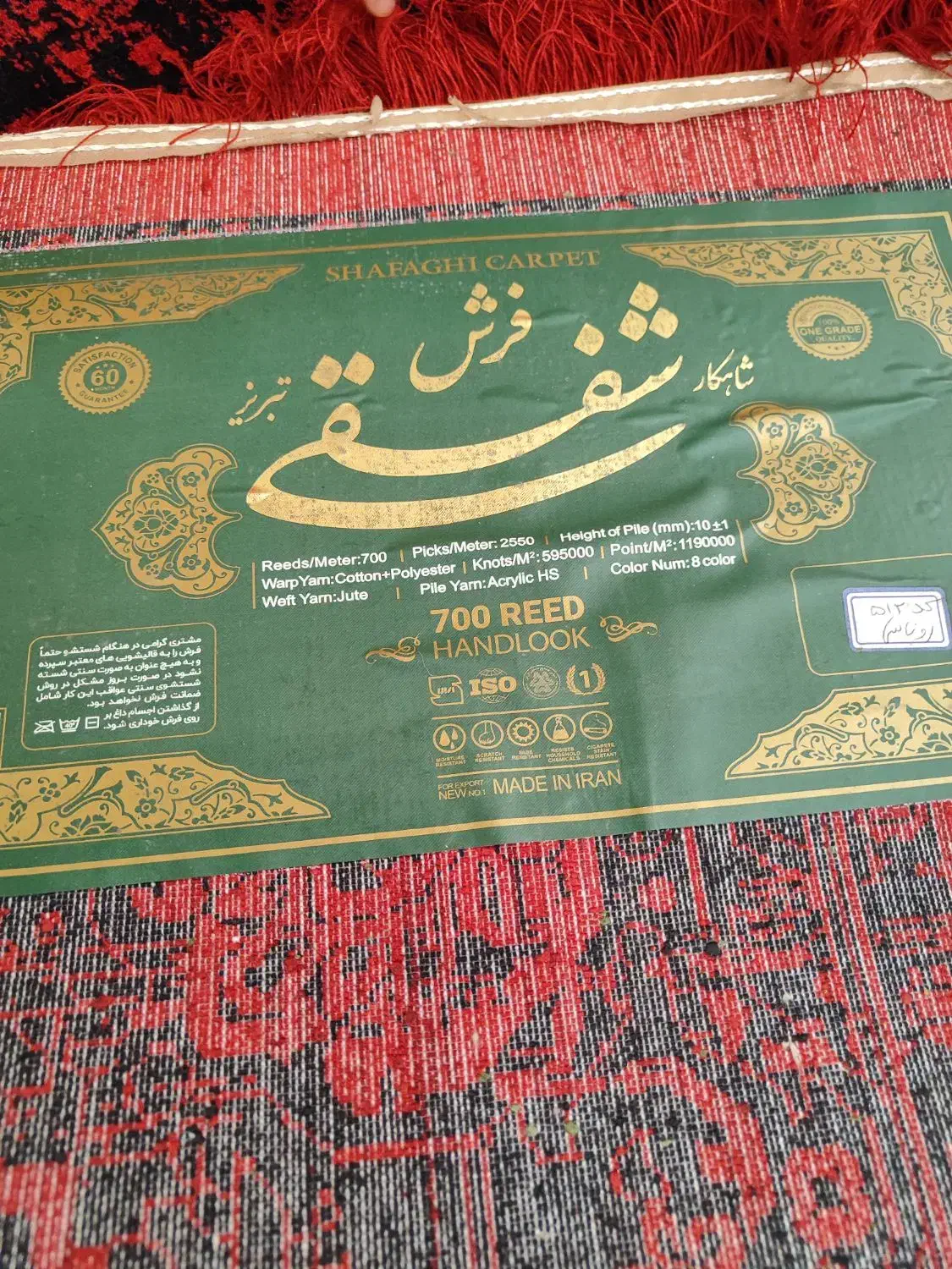 یک جفت فرش ۹متری ۷۰۰شانه تراکم ۲۵۵۰|فرش|مشهد, نظام دوست|دیوار