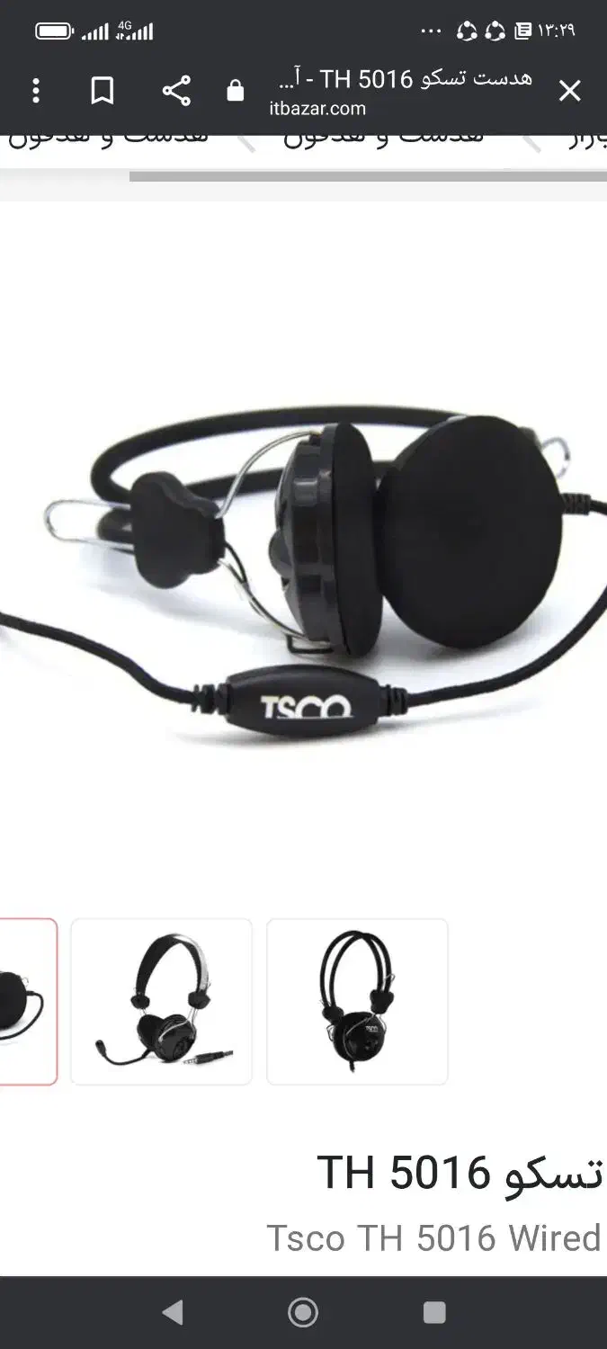 هدست گیمینگ|قطعات و لوازم جانبی رایانه|اراک, |دیوار