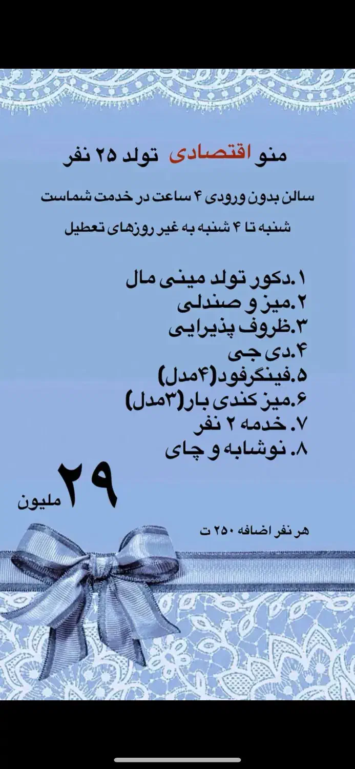 اجرای تولد بدون ورودی سالن|خدمات پذیرایی، مراسم|تهران, قیطریه|دیوار