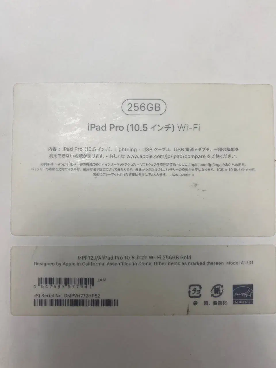 ipad pro (10.5) 2017 wifi 256GB|تبلت|تهران, جوادیه|دیوار