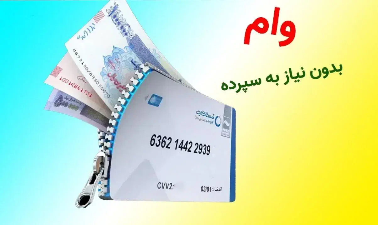 وام مهربانی و اعتباری بانک ملی ۱۵۰ ۳۵۰ ۵۰۰|خدمات مالی، حسابداری، بیمه|بومهن, |دیوار