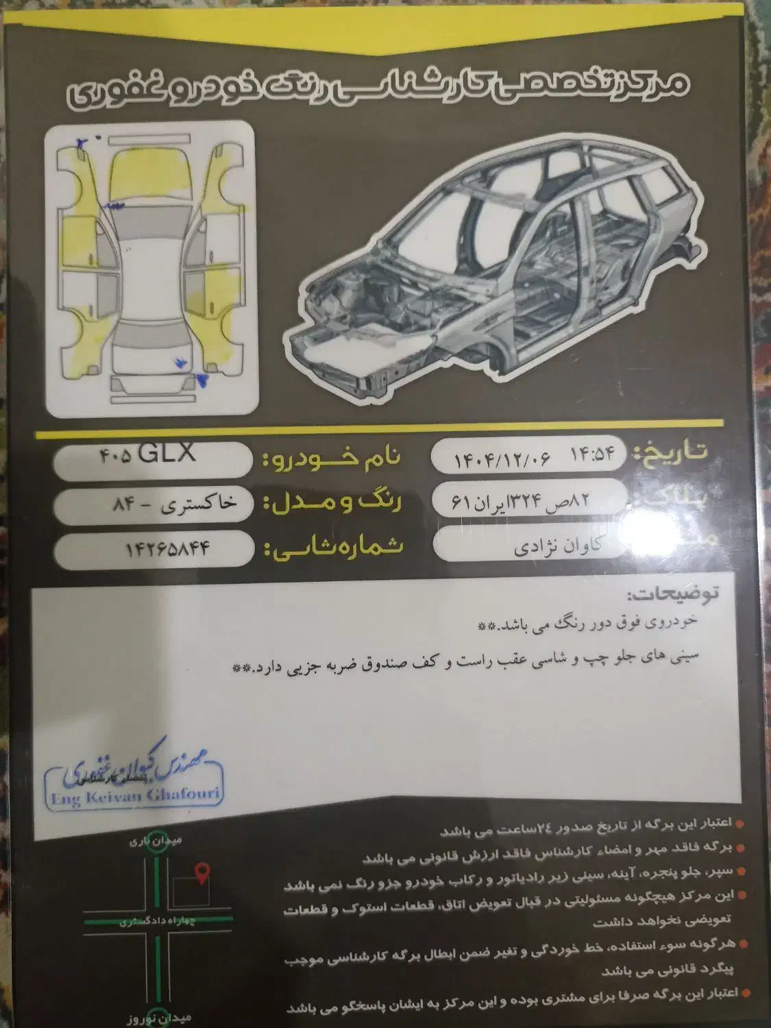 glx 405 مدل 84|خودرو سواری و وانت|مریوان, |دیوار