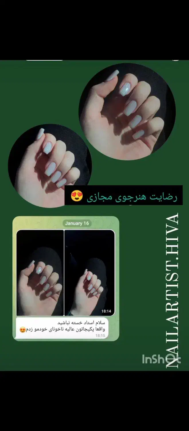 ناخنکار|خدمات آموزشی|زاهدان, |دیوار