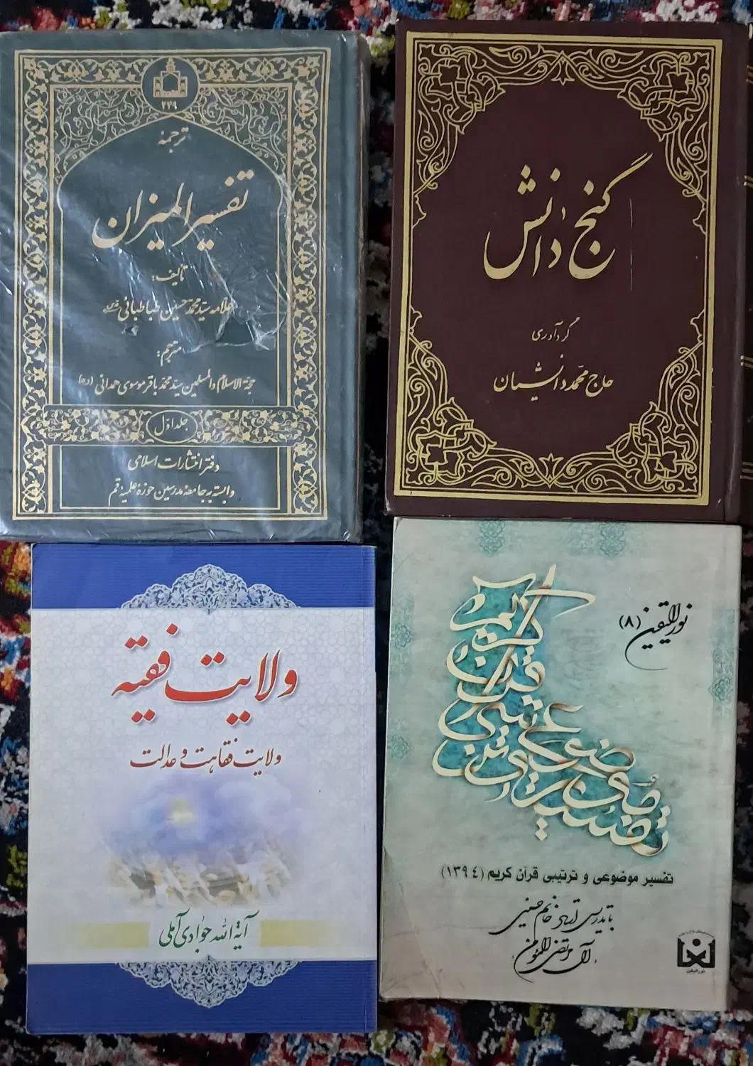 کتاب های علمی|کتاب و مجله مذهبی|قم, سراجه (۱۵ خرداد)|دیوار