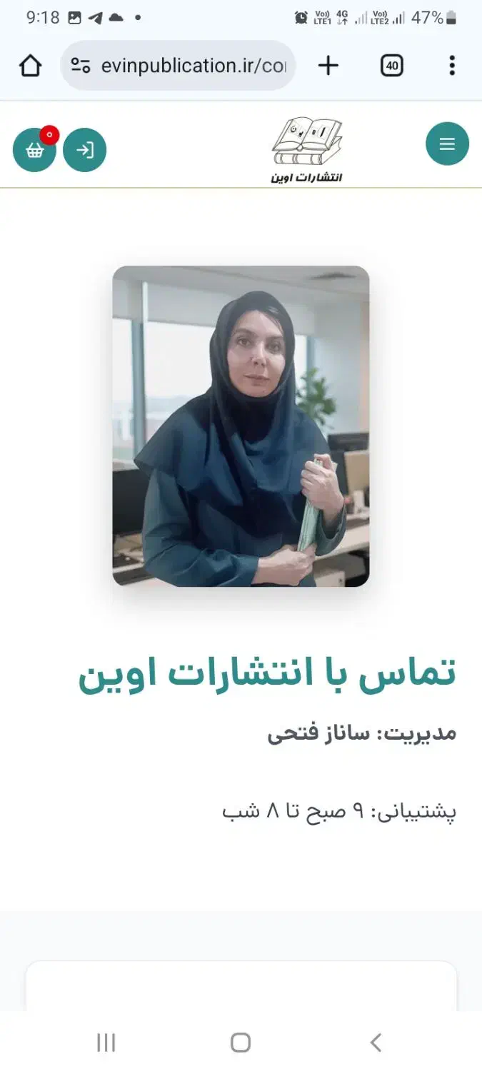 صفحه آرایی شابک مجوز چاپ کتاب ارزان انتشارات اوین|خدمات رایانهای و موبایل|تهران, صادقیه|دیوار