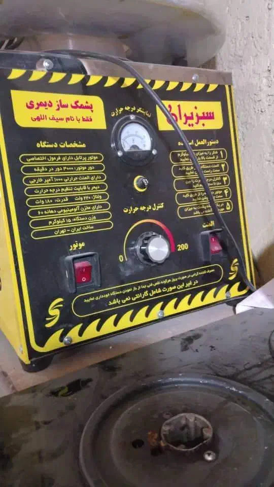 دستگاه پشمک ساز|سایر لوازم برقی|سراوان, |دیوار