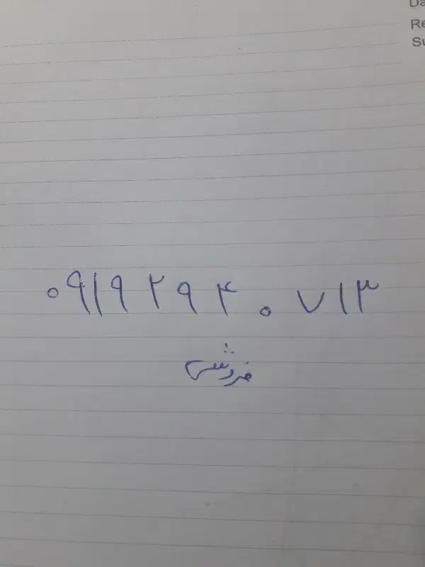 سیمکارت|سیم‌کارت|قم, نیروگاه|دیوار