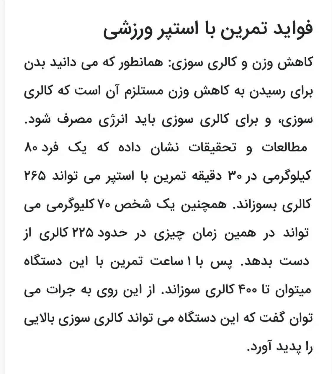 استپرورزشی|تجهیزات ورزشی|کاشان, فاز ۱ ناجی آباد|دیوار